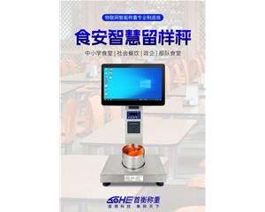 严守食材安全关口，规范留样管理流程——筑牢食堂食品安全防线